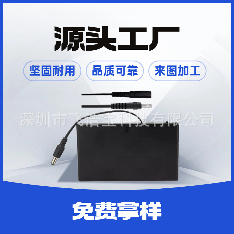 No. 5 8-Cell Battery Box with 2.1*5.5Dc Plug 8Aa Fluorescent Plate Led Light Plate 12V Battery Holder No. 5 8-Cell Battery Box with 2.1*5.5Dc Plug 8Aa Fluorescent Plate Led Light Plate 12V Battery Holder