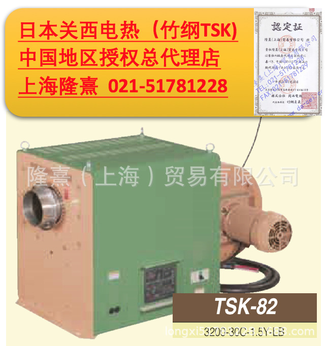 日本 关西电热 竹冈 TSK热风机 中国地区授权代理 TSK82 30KW