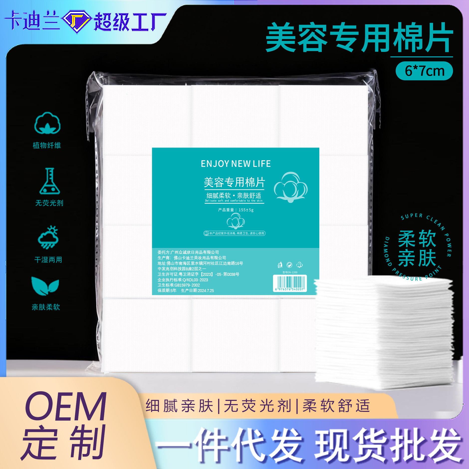 Bolsa transparente de algodón cosmético algodón bordado algodón desmaquillaje algodón desmaquillaje especial para la cara salón de belleza marcado de perla