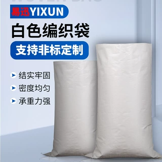 厂家直销加厚防汛袋麻袋大号口袋蛇皮袋子定制塑料编织袋批发