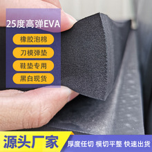 25�ȸߏ����؏���EVA���� ��ģ���ܶ����z�z�| ���_���d���|eva