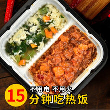 自热米饭煲仔饭即食牛肉台式卤肉盖浇饭方便速食食品快餐整箱代发