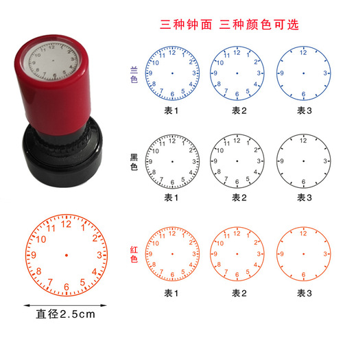 Teacher teaching time recognition dial clock pattern children primary school students recognition clock seal Tian Mige small stamp