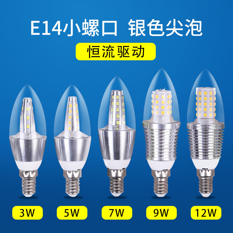 Ledキャンドル電球満天星尖泡e14小螺口拉尾水晶シャンデリア光源5W7W9W省エネ電球|undefined