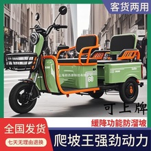 電動三輪車客貨家用老年人電車代步車接送老人孩子小型兩用電動車
