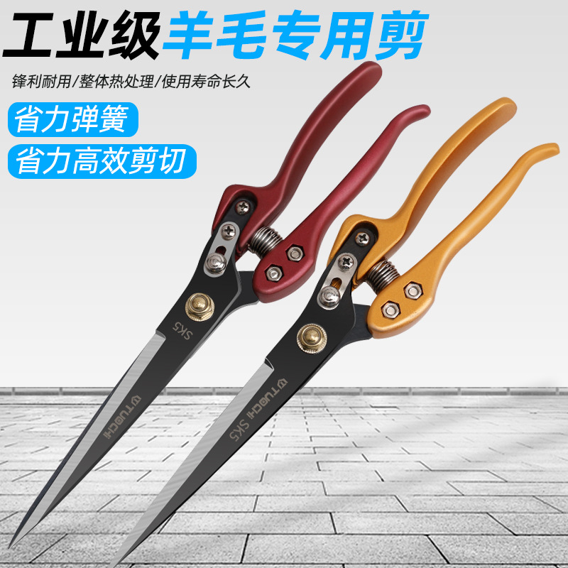 剪羊毛的剪子羊毛剪刀手动绞绵羊毛专用弹簧兔狗毛大号家用修毛剪