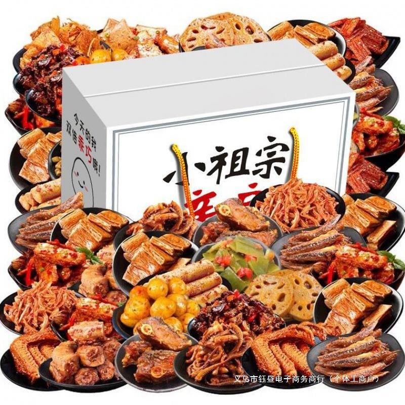 スナックギフトパッケージ、おいしい煮込みスパイシーミート、肉と野菜のスナック食品、1箱、混合インターネットセレブ卸売|undefined