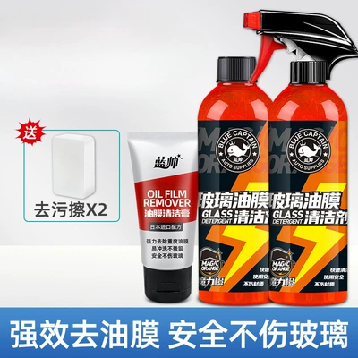 BlueShuai Oil Film Remover Cleaner Glass agent - powerful-oil-film-remover-x2-heavy-dirt-oil-film-paste-with-2-cleaning-wipes