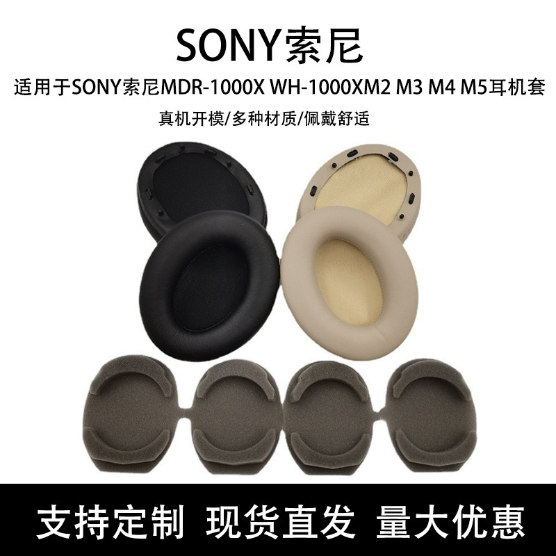For SONY SONY MDR-1000X WH-1000XM2 M3 M4 M5 earphone set sponge earmuffs earmuffs For SONY SONY MDR-1000X WH-1000XM2 M3 M4 M5 earphone set sponge earmuffs earmuffs