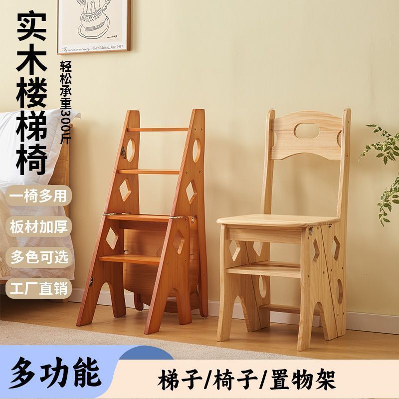 梯椅凳子人字梯椅子多功能登高梯子家用折叠两用实木踏板楼梯室内|undefined