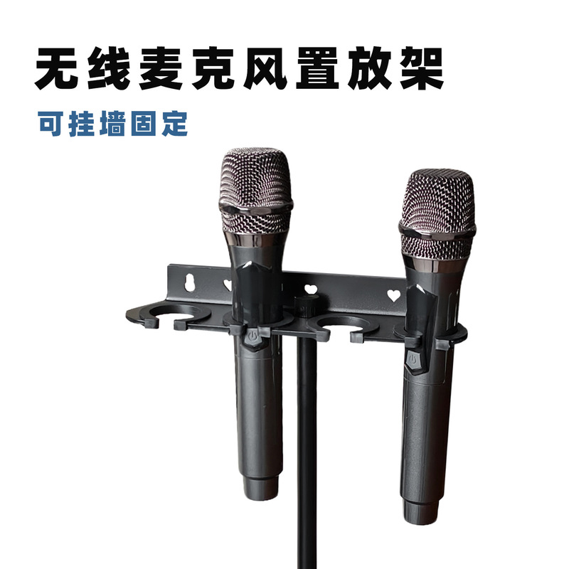 Wall-Mounted Storage Rack for Wired and Wireless Microphones, Shockproof Stand, Bracket Tray, Multifunctional Handheld Dynamic Microphone Clip Wall-Mounted Storage Rack for Wired and Wireless Microphones, Shockproof Stand, Bracket Tray, Multifunctional Handheld Dynamic Microphone Clip