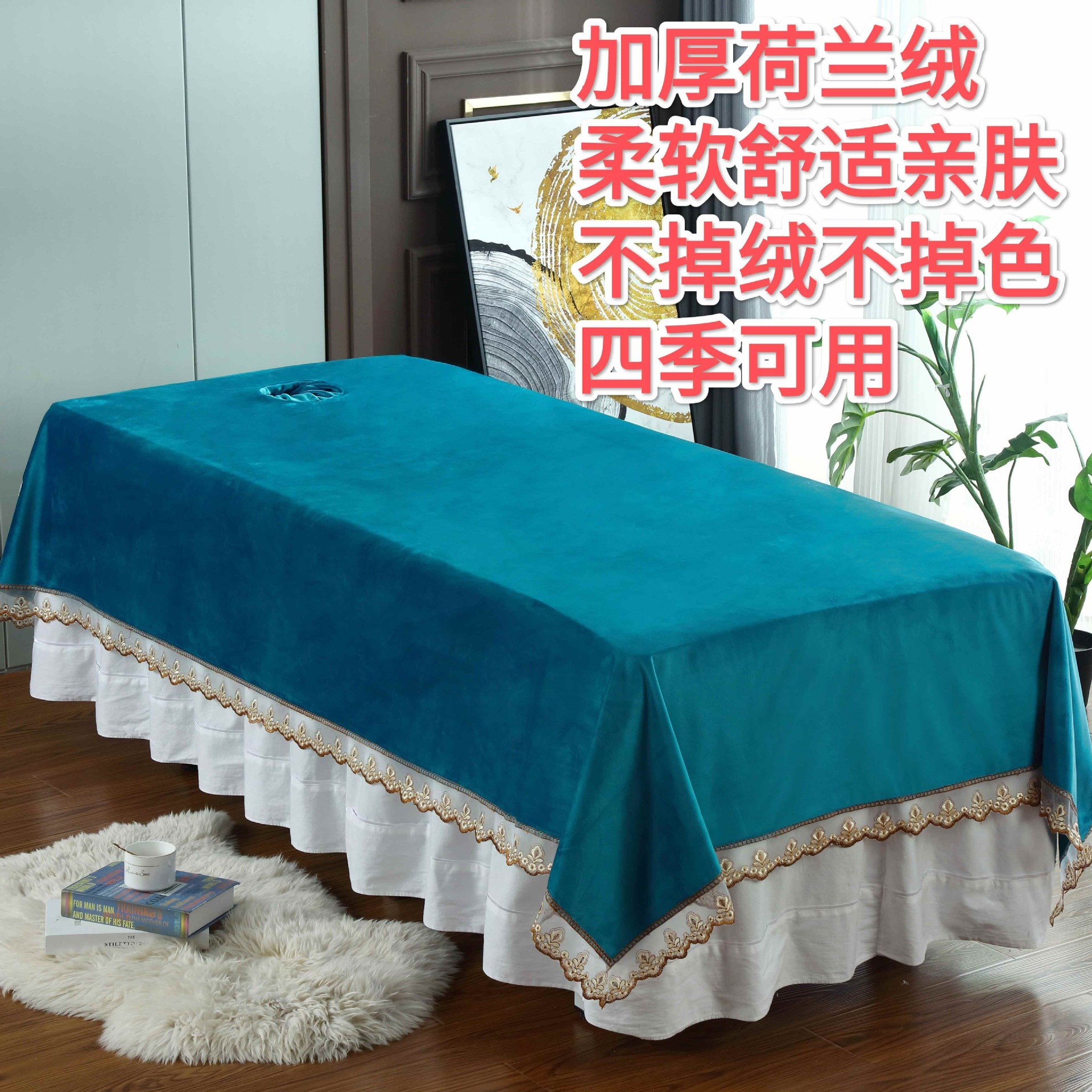 Thickened Dutch Velvet Beauty Bed Sheetss, Beauty Salon Foot Massage, Pure Color Baby Velvet Bed Sheetss with Holes, All Year Round J^