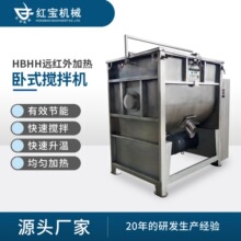 卧式不锈钢加热搅拌机耐腐蚀卧式不锈钢加热搅拌机厂家专业生产