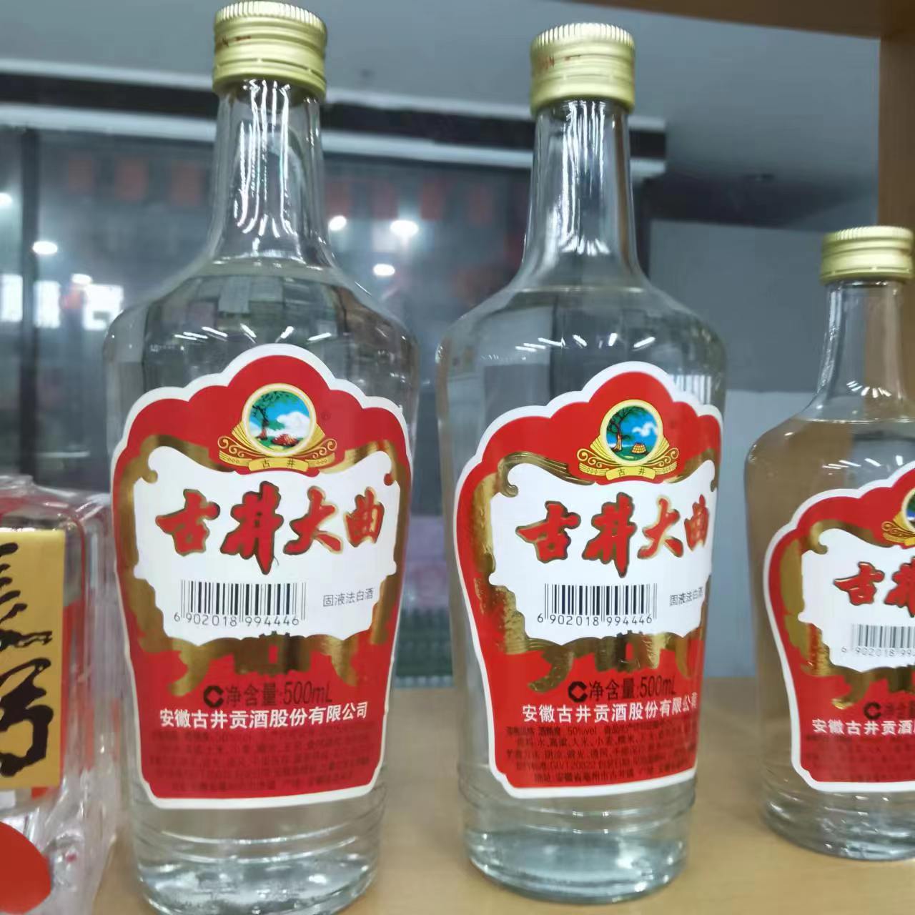 古井大曲 50度浓香型白酒500ml*12瓶装 白酒批发