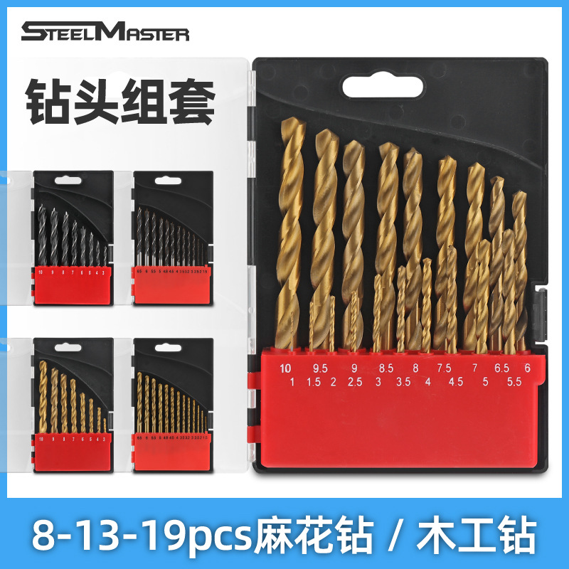 镀钛13pc麻花钻 19pc木工钻头塑盒装 电钻配件打孔钻孔工具套装