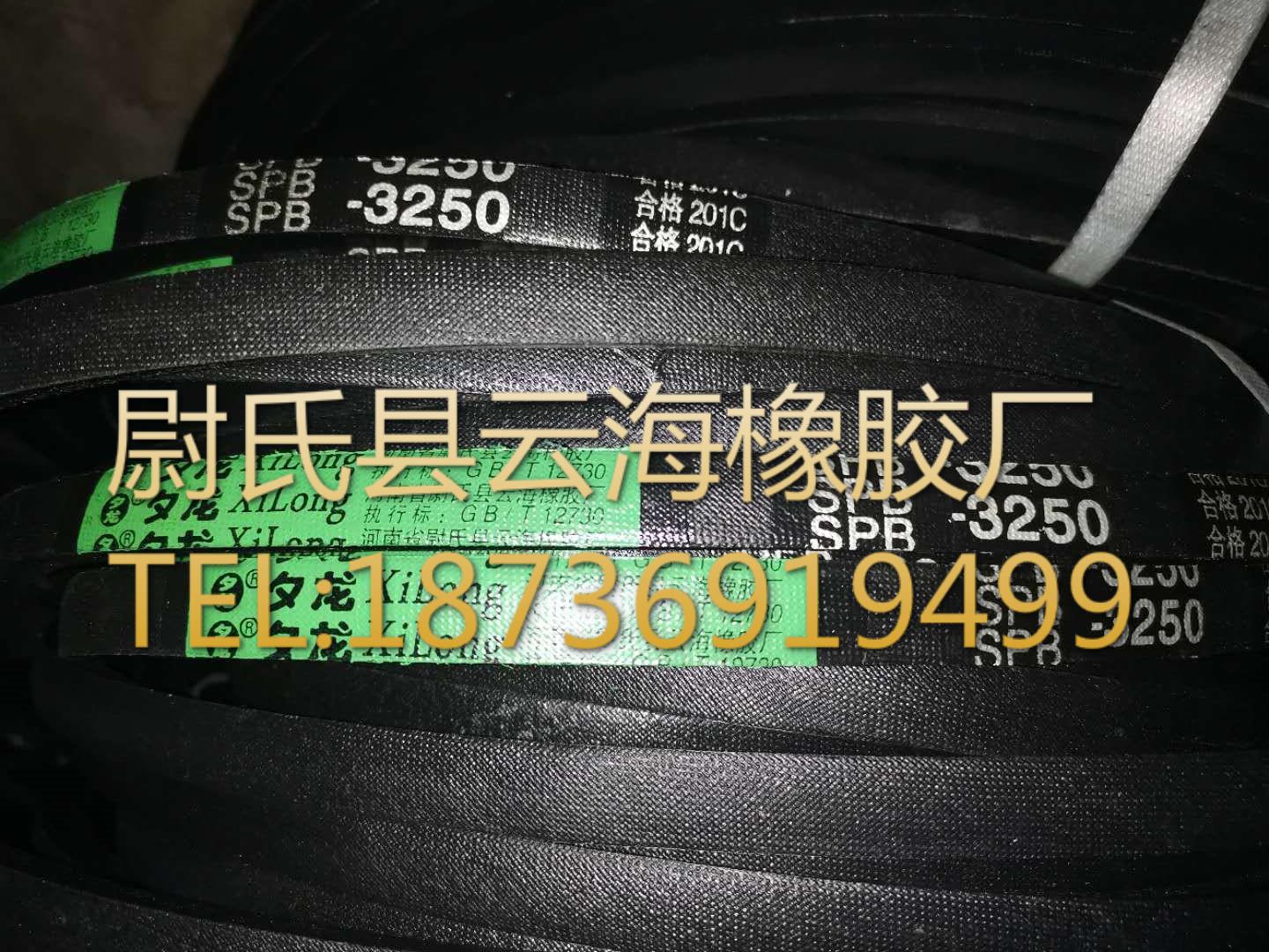 SPB-3250 窄V带 SPB三角带 机械设备用三角带 水泥厂用SPB三角带