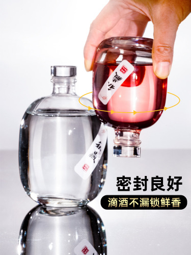 A947 wine bottle empty bottle liquor bottle sealed one pound packaging household good-looking glass small container storage wine pot