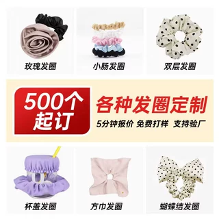 外贸布料大号发圈韩系大肠 手工扎头发方巾大肠发圈女高级感定制