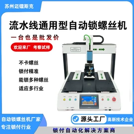 其他电子制造;其他行业专用;电子制造设备