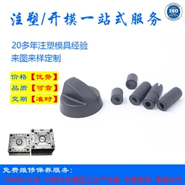 塑料模;塑料件;烟机灶具配件