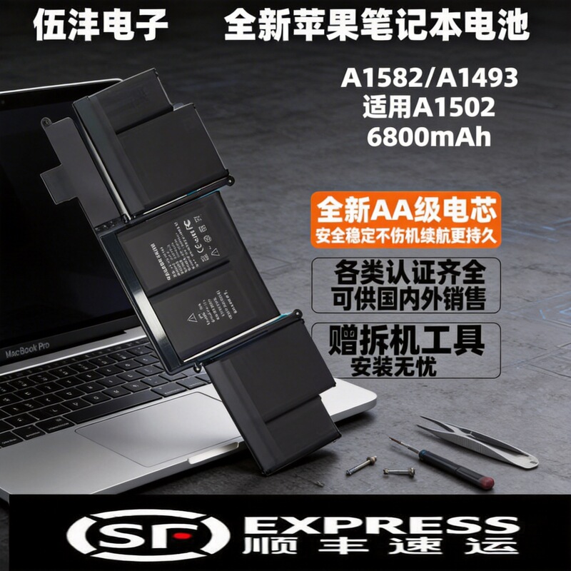 Suitable for Apple Macbookpro 13inch A1502 A1493 A1582 13-15 Laptop Battery