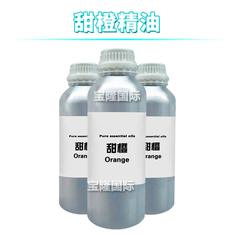甜橙精油 Orange Essential Oil 单方精油 护肤 化妆品原料 10ml