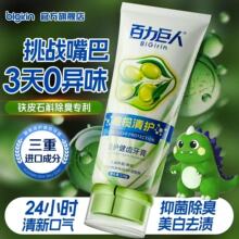 百力巨人益生菌深导白牙膏 亮白牙齿美白去黄去渍减口臭烟渍牙膏