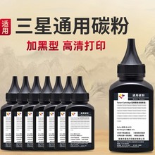 适用三星SCX-3401打印机碳粉SCX-4521/4321ns/3200/3201/ML1610墨
