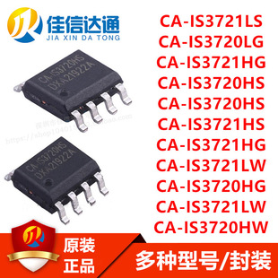 CA-IS3721LG CA-IS3722HS CA-IS3722LS CA-IS3722HW SOP ȫ��ԭ�b