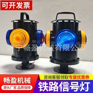 铁路信号灯 铁路宝塔信号灯 转辙机信号灯 道岔指示灯 双色标志灯
