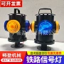 铁路转辙机宝塔标志灯