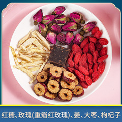 Brown sugar ginger jujube rose tea 100g brown sugar longan red jujube wolfberry tea rose woman tea ginger jujube tea qi and blood tea