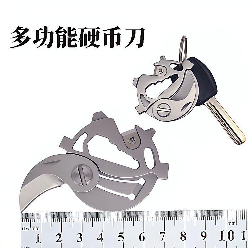 多功能工具硬币刀钥匙扣随身扳手迷你组合卡割绳刀开信小刀折叠刀
