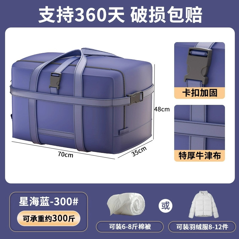 Extra Large - Deep Blue [70*35*48] Lock