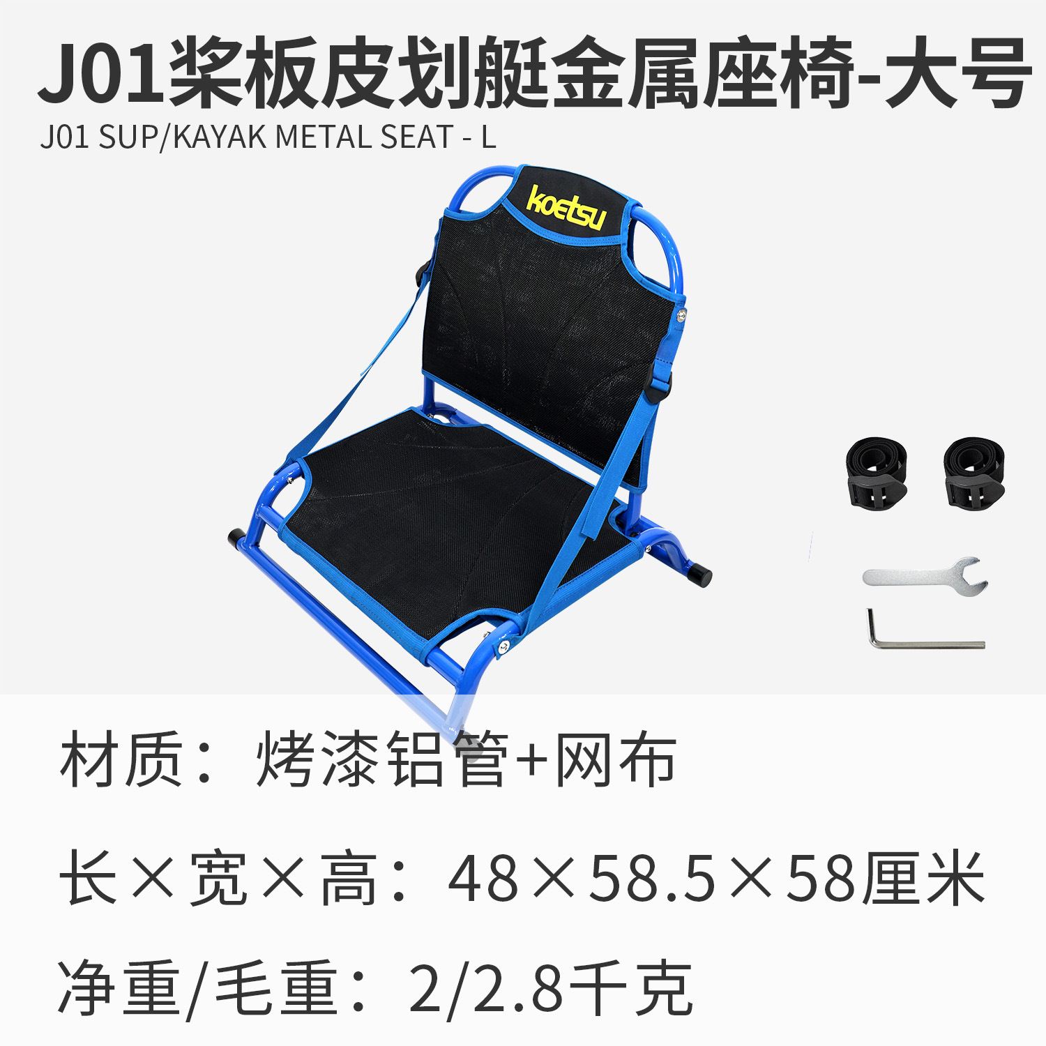Ghế Kim Loại Cho Ván Chèo Kayak J03 - Cỡ Lớn