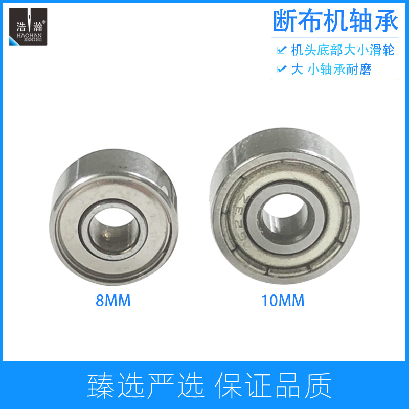 断布机底轮轴承0.jpg
