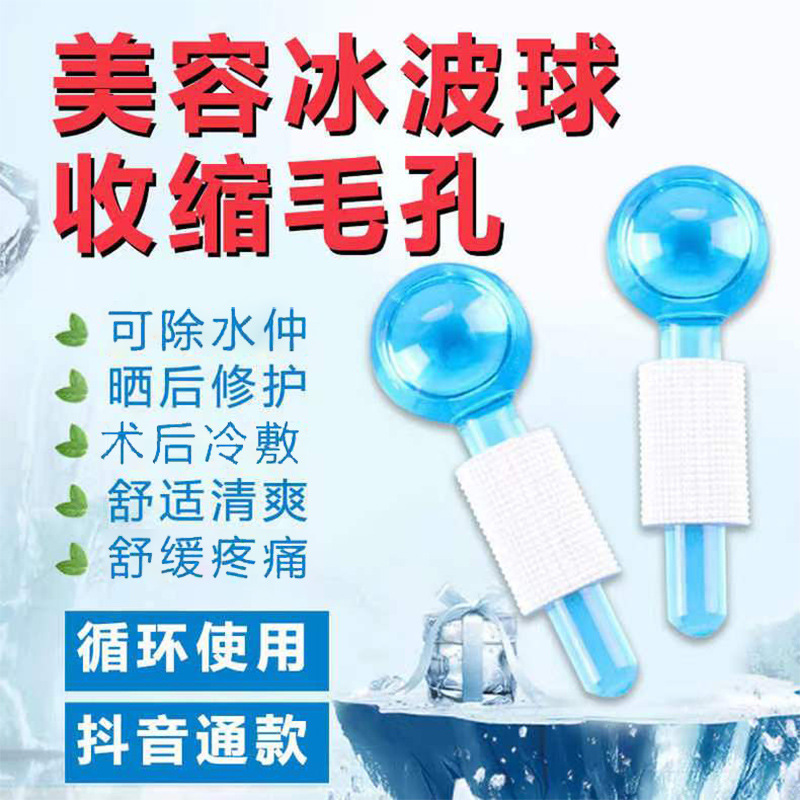 FUENTE Bola de onda de hielo de belleza de fábrica Bola de onda de hielo Bola de belleza energía bola de cristal masaje facial cuidado Bola de onda de hielo