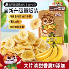 �㽶Ƭ250g�b�M���㽶�ɱ�Ƭ�������e����خa��ʳ�Eɼ