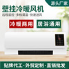 家用挂壁式暖风机 冷暖两用取暖器 节能浴霸热风机 工厂直销