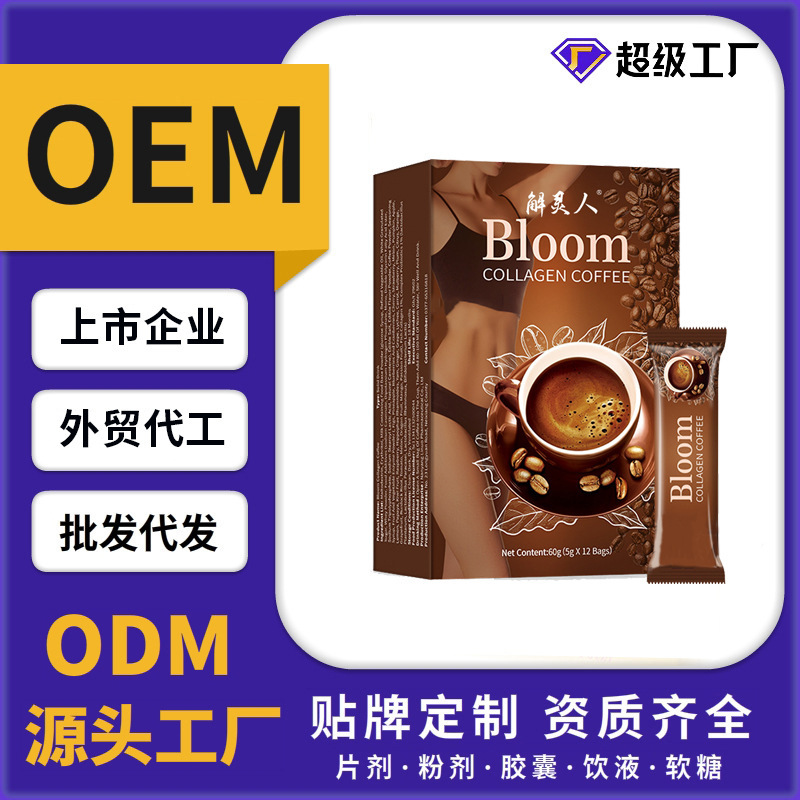 Cross-Border Jielingren Glutathione Collagen Coffee Collagen Glutathio Bloom C