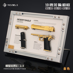 可组装拆卸沙鹰玩具模型桌面装饰收藏展示道具合金相框版可挂墙