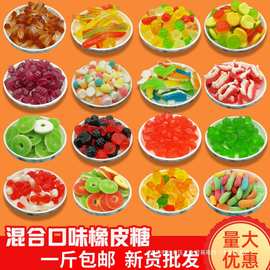 散装1000g德国口味橡皮糖混搭大包qq糖批 法水果果汁软糖果毛毛虫