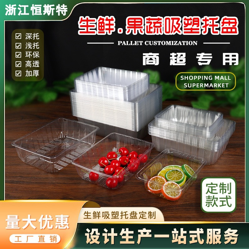 bandeja desechable de frutas y verduras frescas, caja de embalaje transparente, caja de embalaje de plástico rectangular de grado alimenticio al por mayor