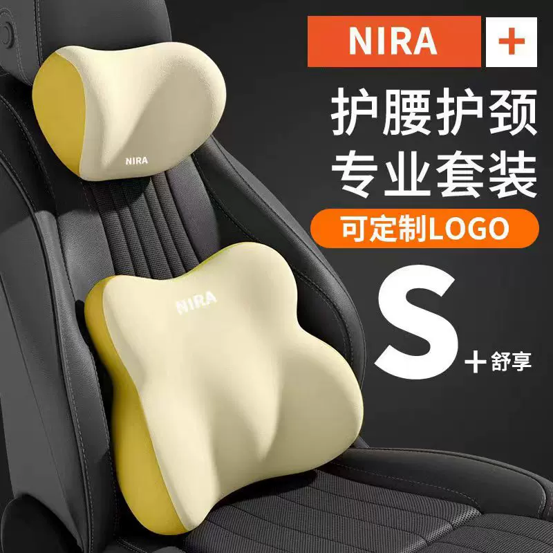 汽车腰靠头枕久坐神器座椅腰托汽车用品护腰护颈车载靠垫腰枕头枕