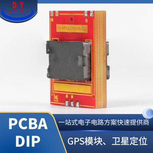 Satellite Positioning Digital Circuit Supplies Pcba Circuit Board Patch Processing Control Board Package Public Material Development and Processing