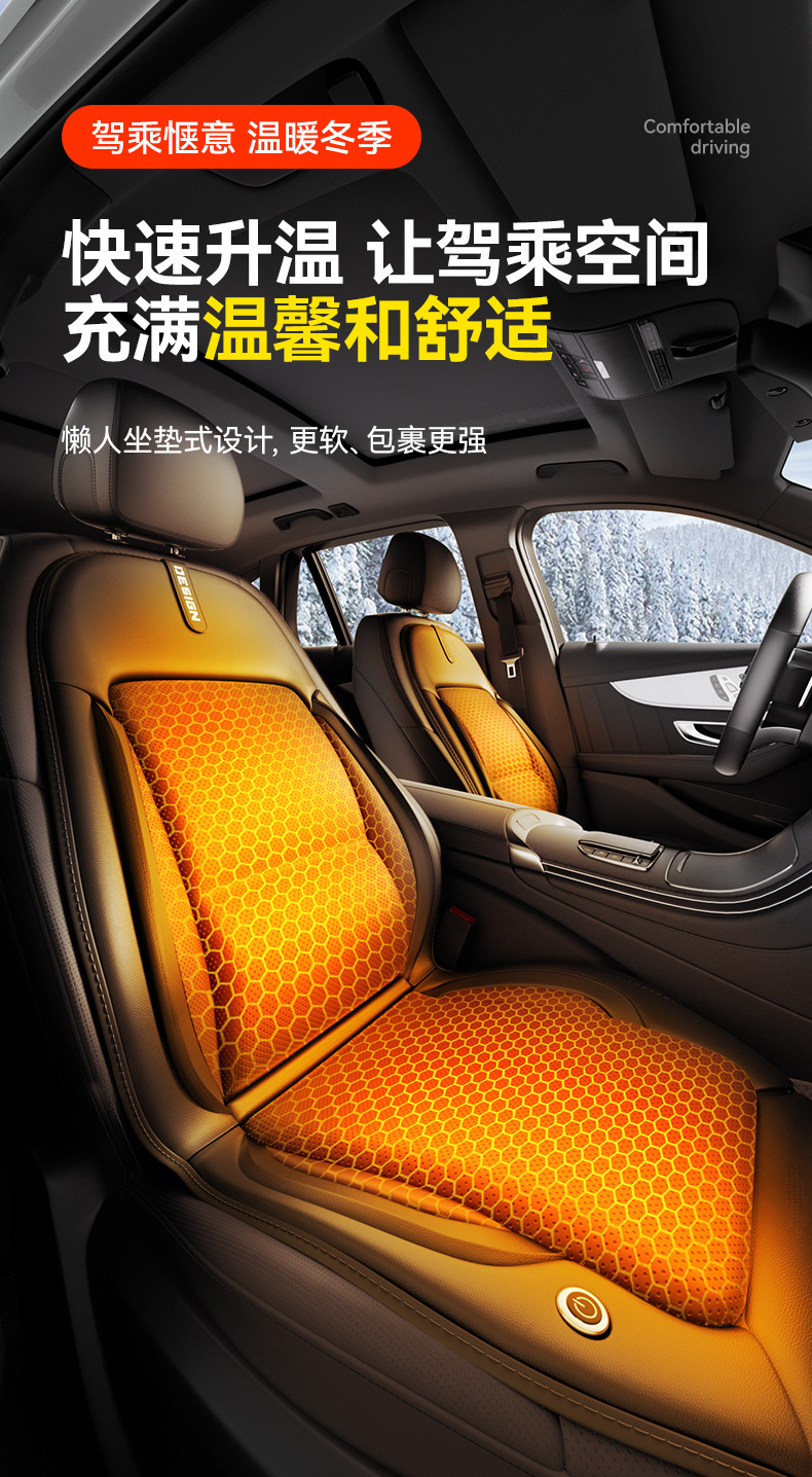 New Graphene Heated Car Seat Cushion Cigarette Lighter USB Socket Automatic Start and Stop Multi-Speed Adjustable Fast Heating Seat Cushion
