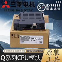 Qϵ��CPUģ�� Q172/Q173DCPU HCPU CPUN Q172DSCPUQ172DSCPU