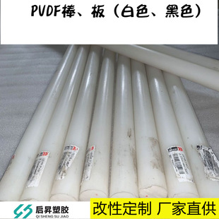 Gell GEHR PVDF Rod, Polyprovinyl Rod, Spot Φ35 Diameter Acid and Alkali Resistant Fluoride Rod