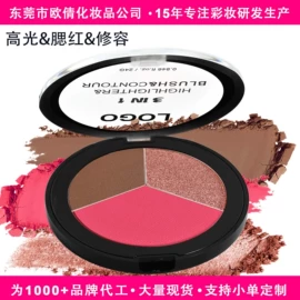 口红;腮红、胭脂;眼影