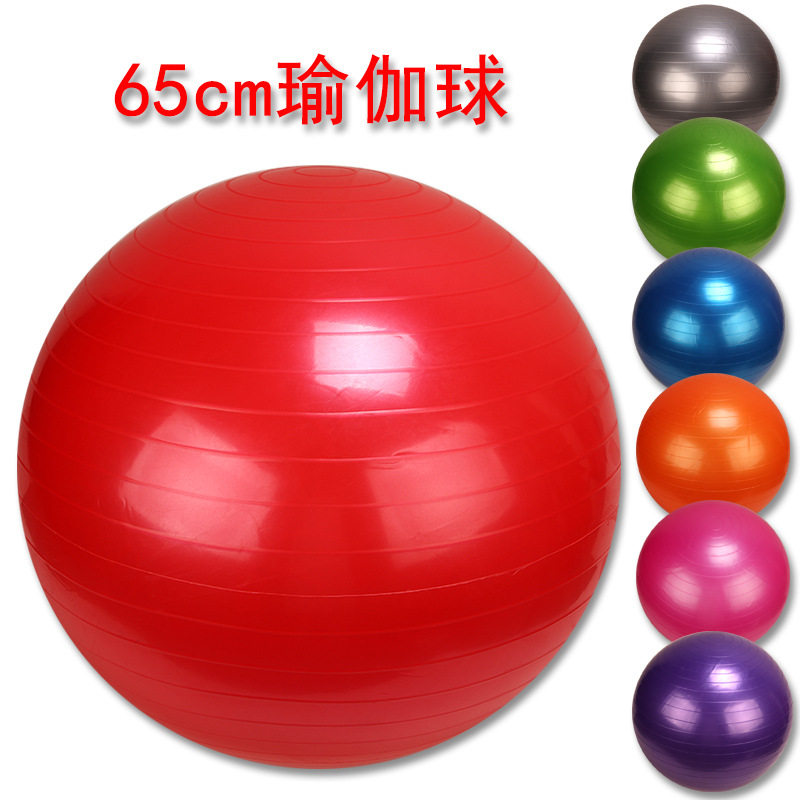 厂家批发 原装防爆瑜伽球65cm 充气加厚瑜伽球 感官训练球800g